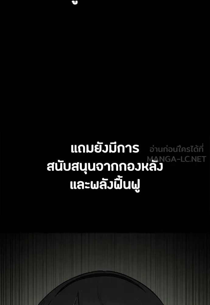 Day Walker มือสังหารพันธุ์อมตะ ตอนที่ 48 หน้า 51