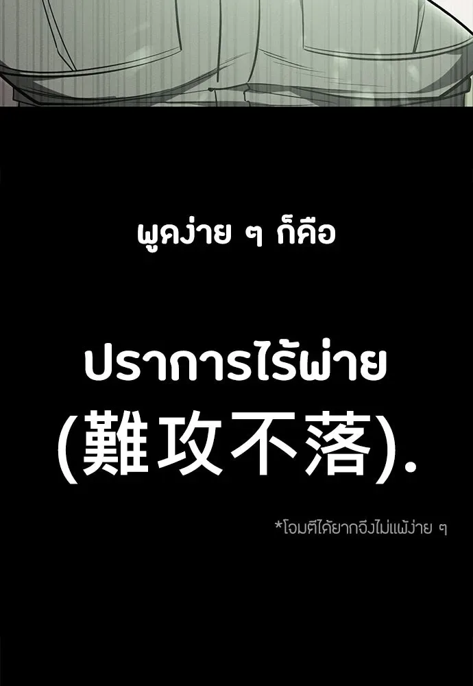 Day Walker มือสังหารพันธุ์อมตะ ตอนที่ 48 หน้า 53
