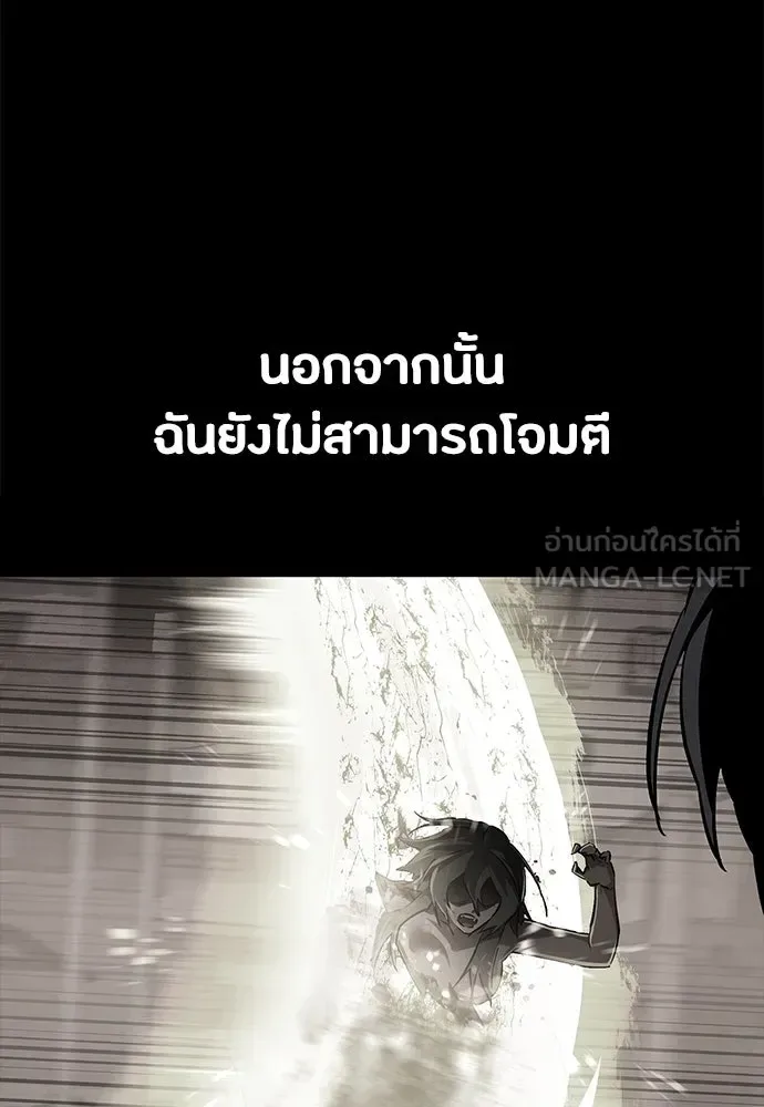Day Walker มือสังหารพันธุ์อมตะ ตอนที่ 48 หน้า 54