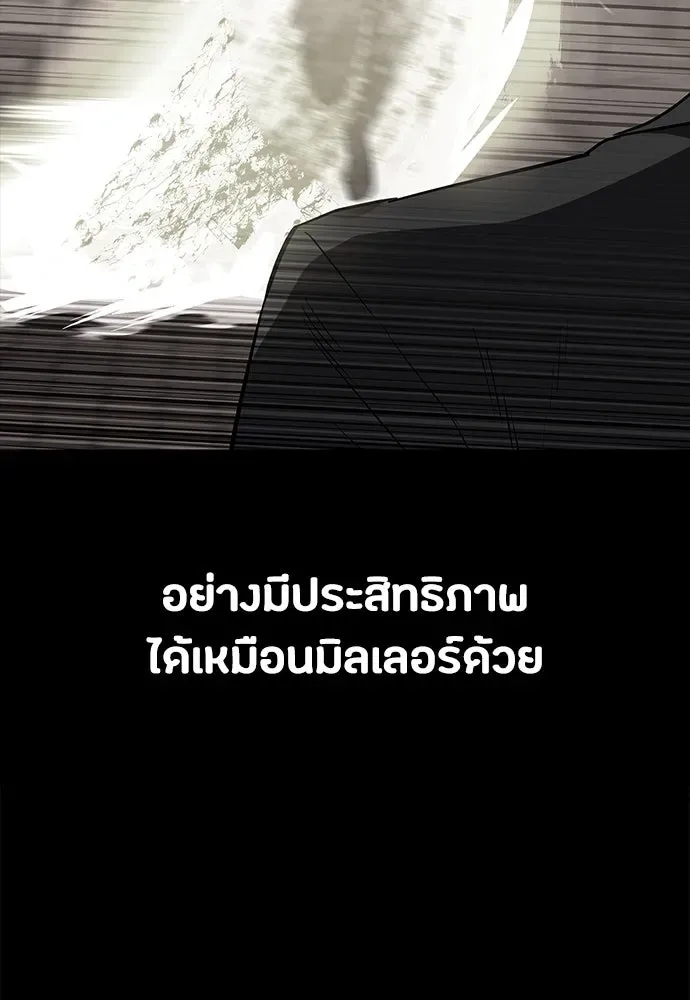 Day Walker มือสังหารพันธุ์อมตะ ตอนที่ 48 หน้า 55