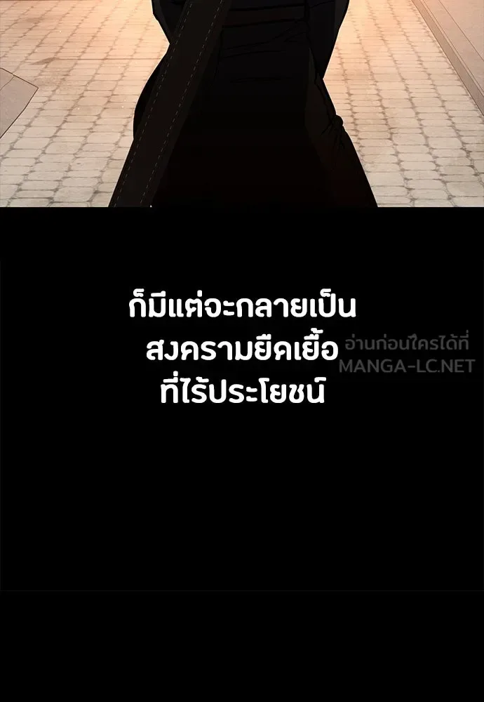 Day Walker มือสังหารพันธุ์อมตะ ตอนที่ 48 หน้า 57