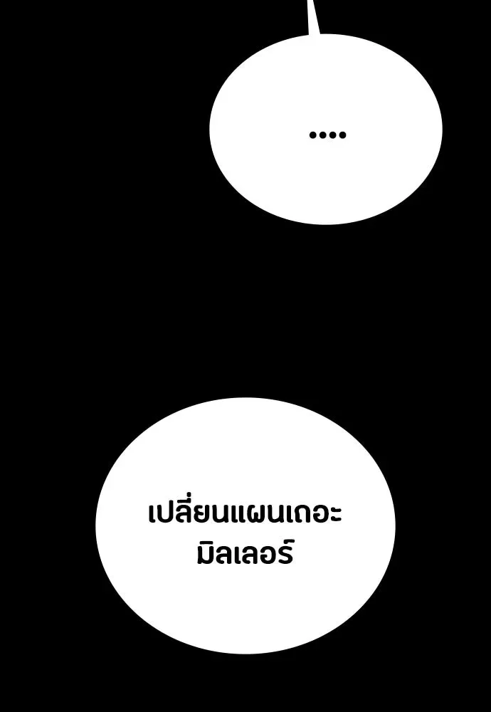 Day Walker มือสังหารพันธุ์อมตะ ตอนที่ 48 หน้า 59