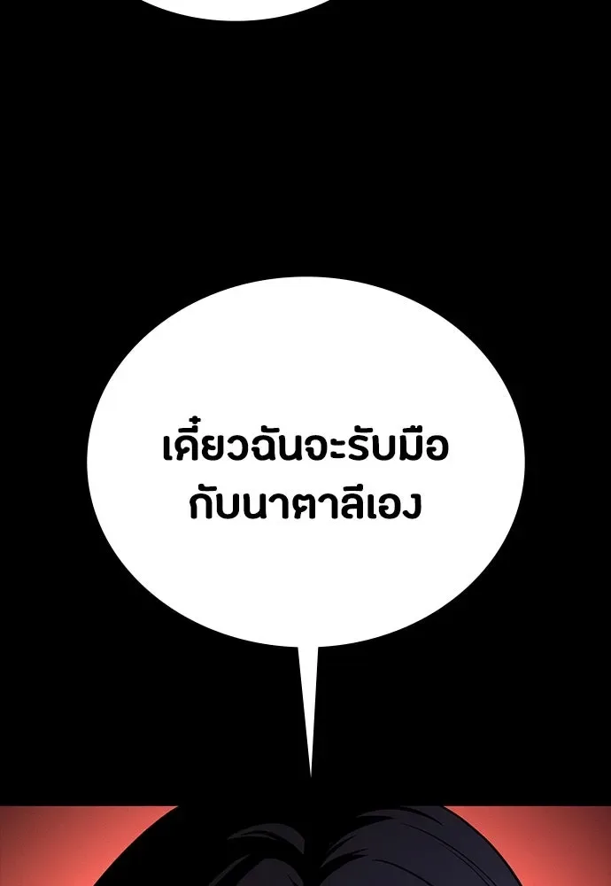 Day Walker มือสังหารพันธุ์อมตะ ตอนที่ 48 หน้า 61
