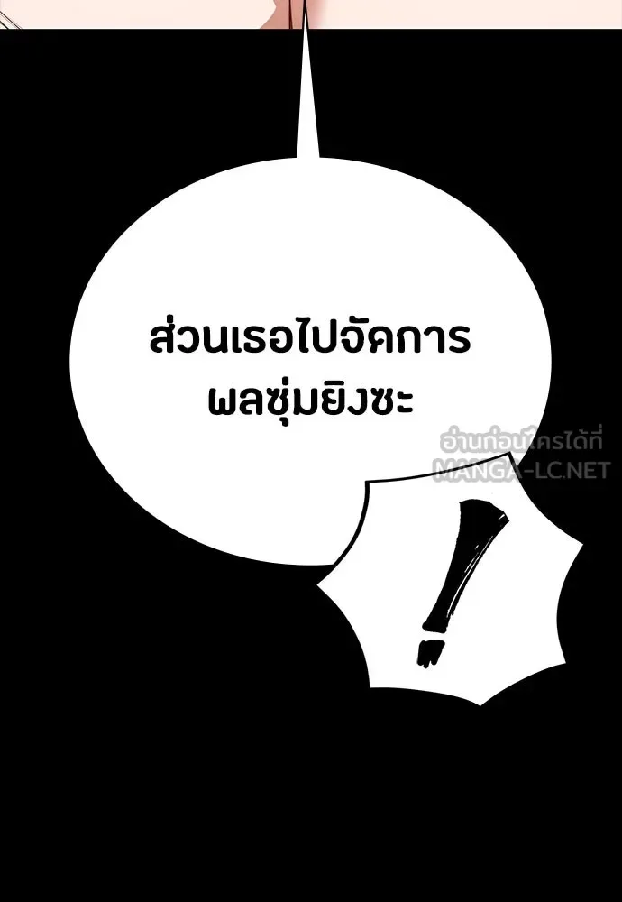 Day Walker มือสังหารพันธุ์อมตะ ตอนที่ 48 หน้า 63
