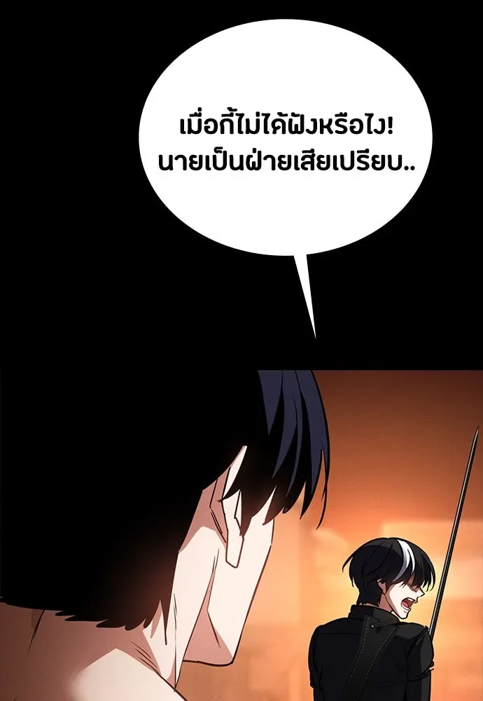 Day Walker มือสังหารพันธุ์อมตะ ตอนที่ 48 หน้า 64