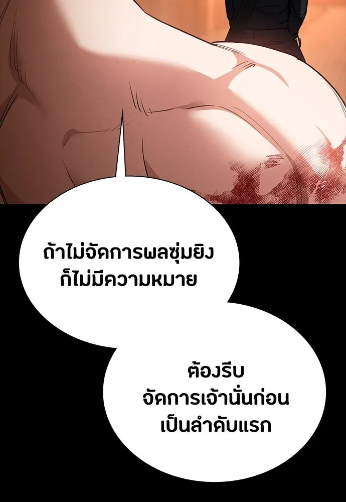 Day Walker มือสังหารพันธุ์อมตะ ตอนที่ 48 หน้า 65