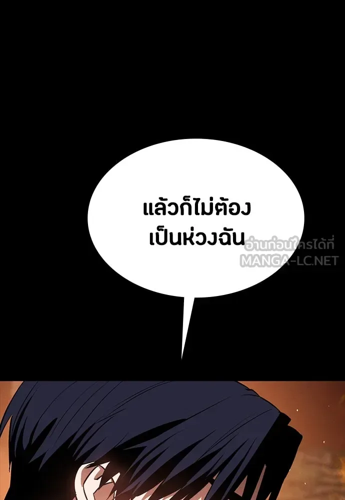 Day Walker มือสังหารพันธุ์อมตะ ตอนที่ 48 หน้า 66