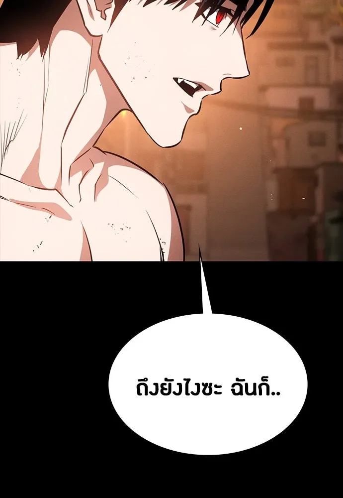Day Walker มือสังหารพันธุ์อมตะ ตอนที่ 48 หน้า 67