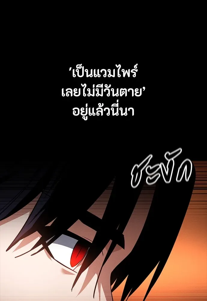 Day Walker มือสังหารพันธุ์อมตะ ตอนที่ 48 หน้า 68