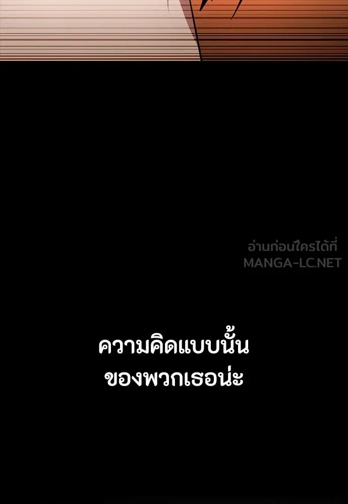 Day Walker มือสังหารพันธุ์อมตะ ตอนที่ 48 หน้า 69