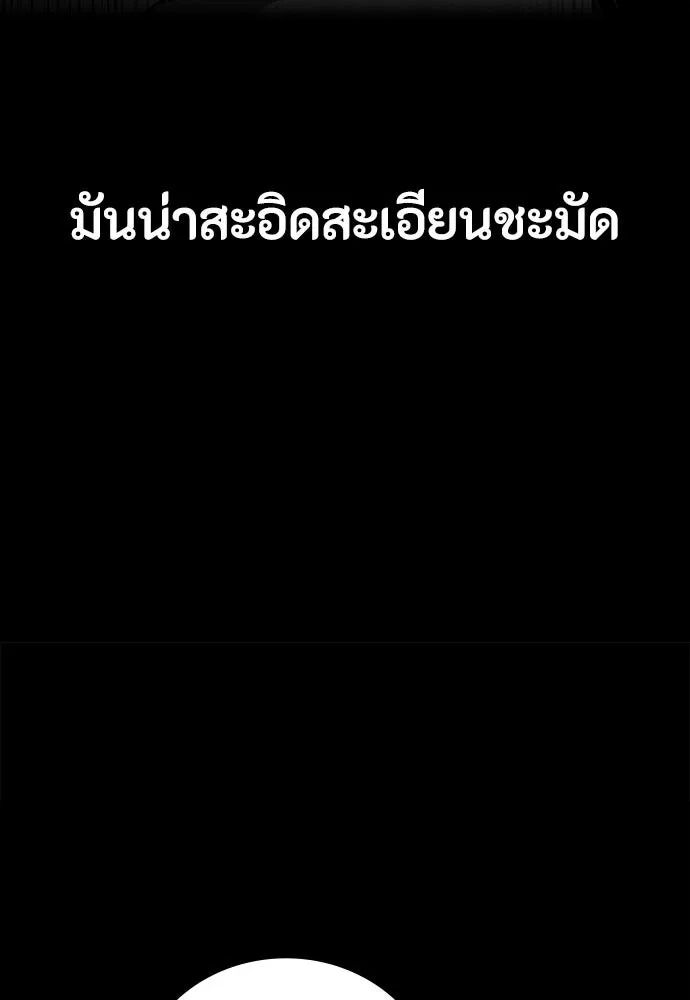 Day Walker มือสังหารพันธุ์อมตะ ตอนที่ 48 หน้า 71