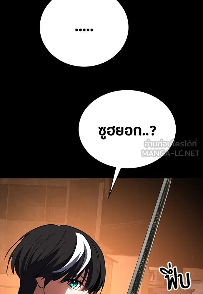 Day Walker มือสังหารพันธุ์อมตะ ตอนที่ 48 หน้า 72