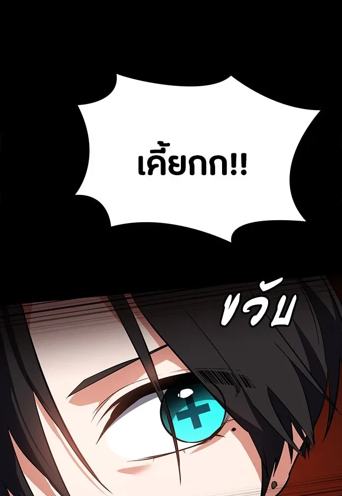 Day Walker มือสังหารพันธุ์อมตะ ตอนที่ 48 หน้า 74