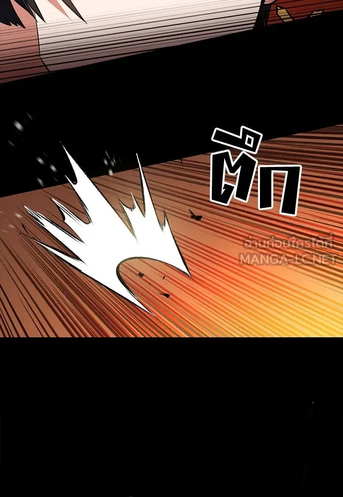 Day Walker มือสังหารพันธุ์อมตะ ตอนที่ 48 หน้า 75