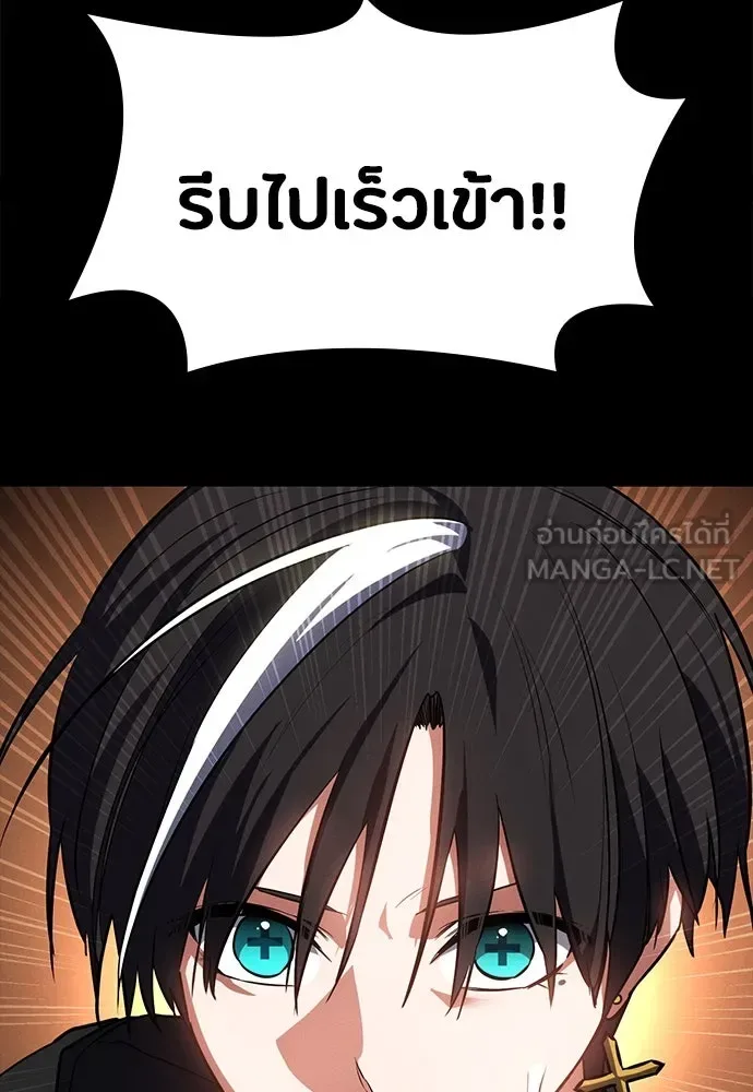 Day Walker มือสังหารพันธุ์อมตะ ตอนที่ 48 หน้า 78