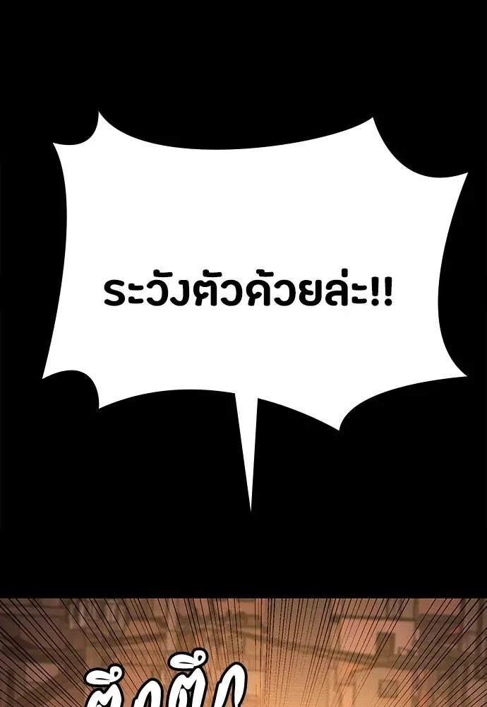 Day Walker มือสังหารพันธุ์อมตะ ตอนที่ 48 หน้า 80