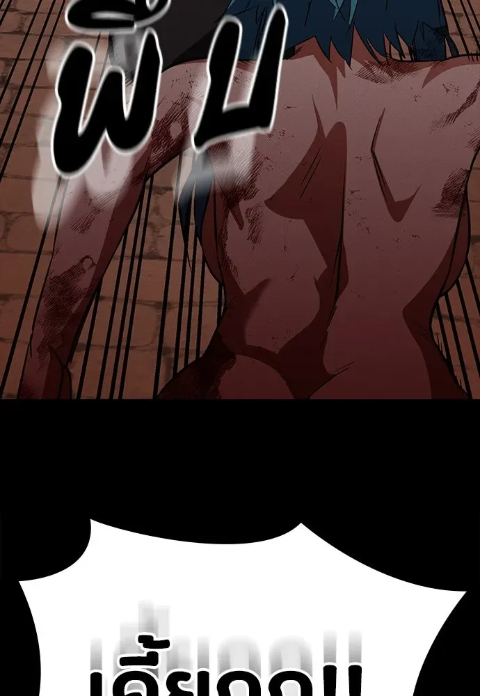 Day Walker มือสังหารพันธุ์อมตะ ตอนที่ 48 หน้า 82
