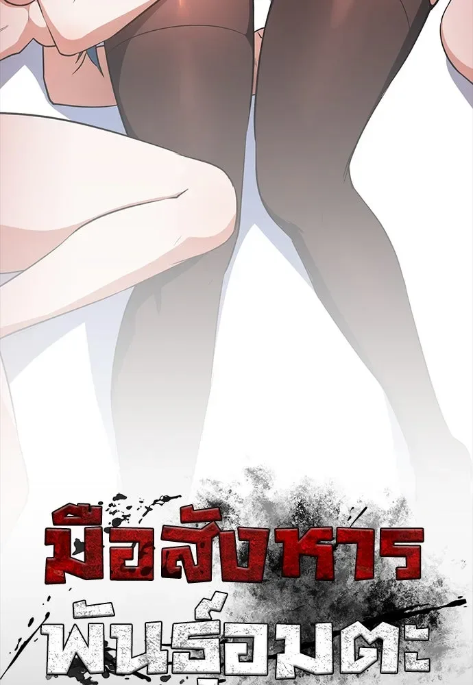 Day Walker มือสังหารพันธุ์อมตะ ตอนที่ 48 หน้า 86