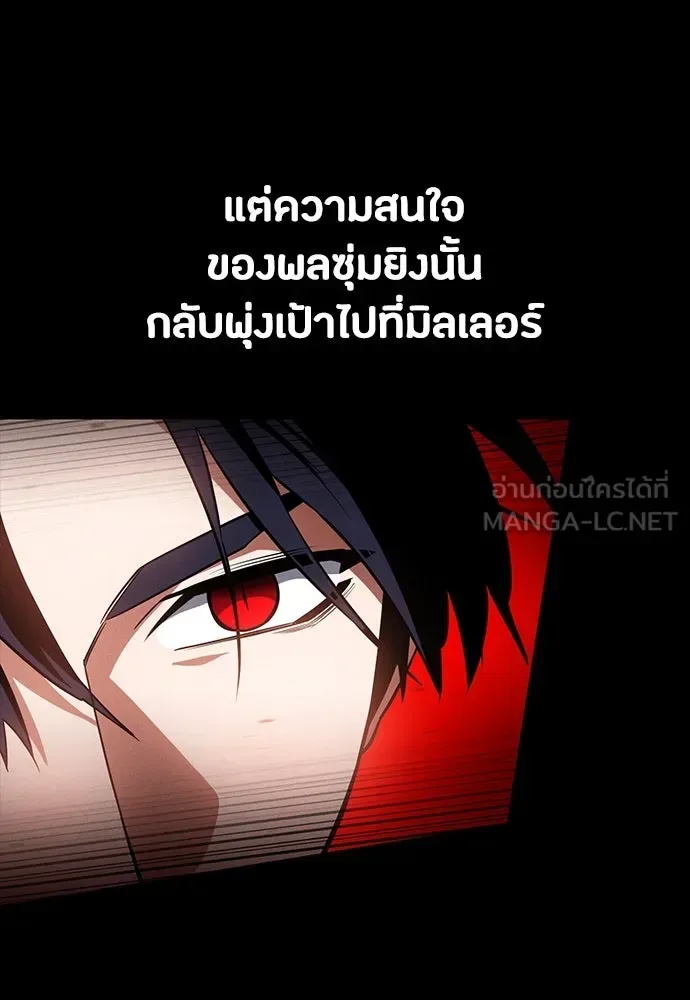 Day Walker มือสังหารพันธุ์อมตะ ตอนที่ 48 หน้า 9