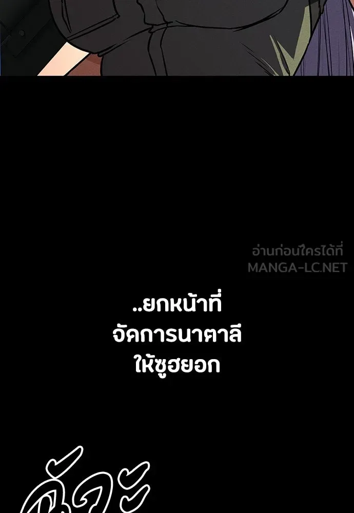 Day Walker มือสังหารพันธุ์อมตะ ตอนที่ 48 หน้า 90