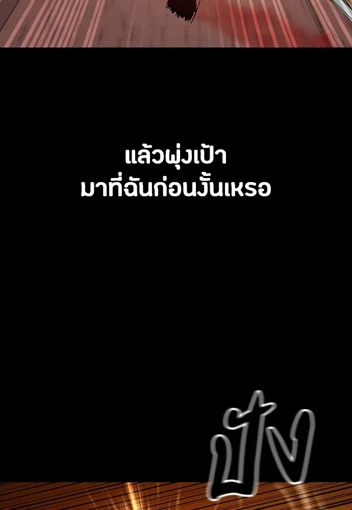 Day Walker มือสังหารพันธุ์อมตะ ตอนที่ 48 หน้า 92