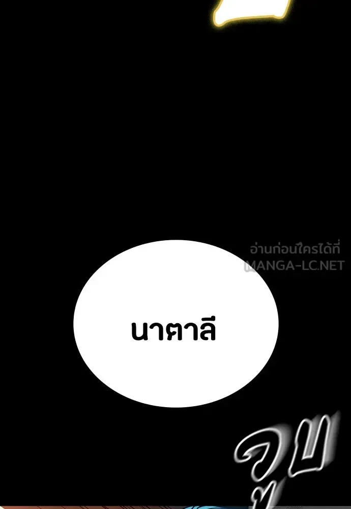 Day Walker มือสังหารพันธุ์อมตะ ตอนที่ 48 หน้า 99