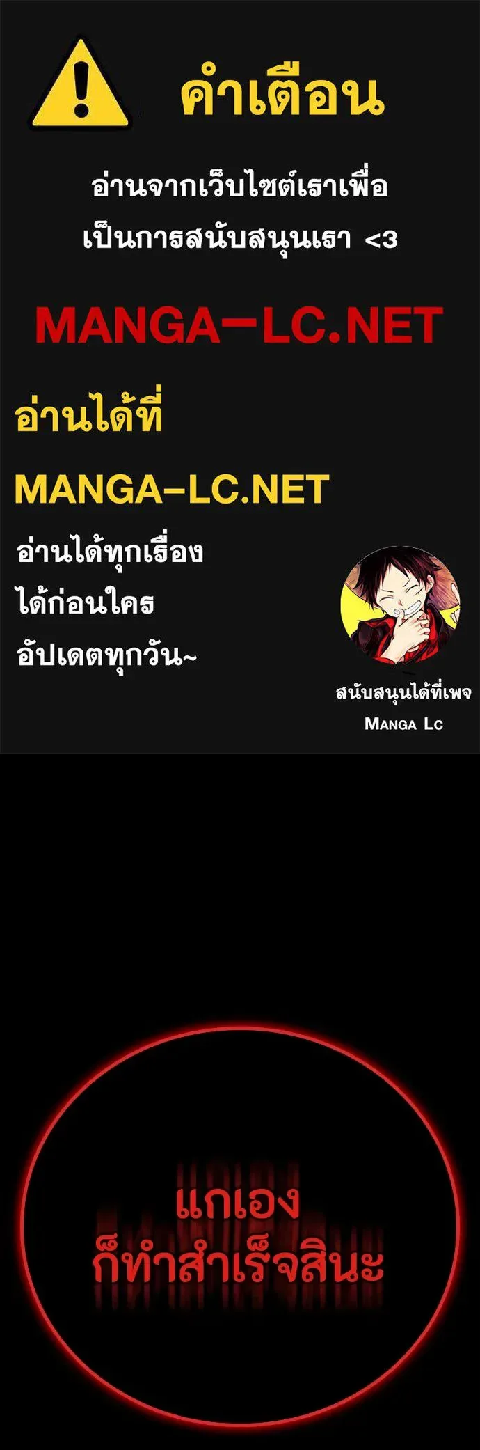 Day Walker มือสังหารพันธุ์อมตะ ตอนที่ 49 หน้า 1