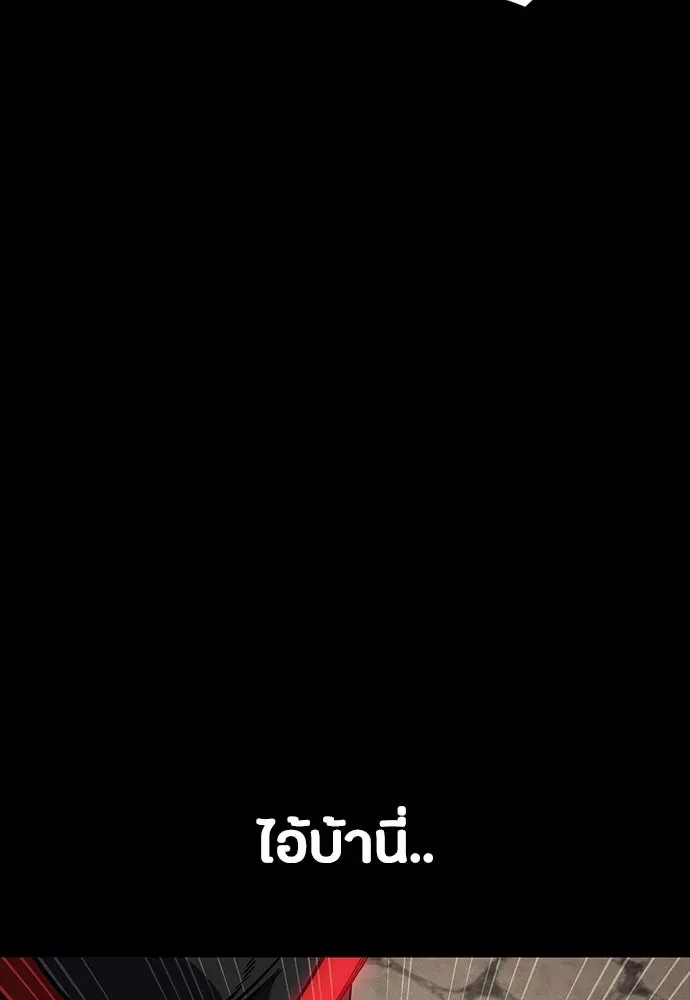 Day Walker มือสังหารพันธุ์อมตะ ตอนที่ 49 หน้า 101