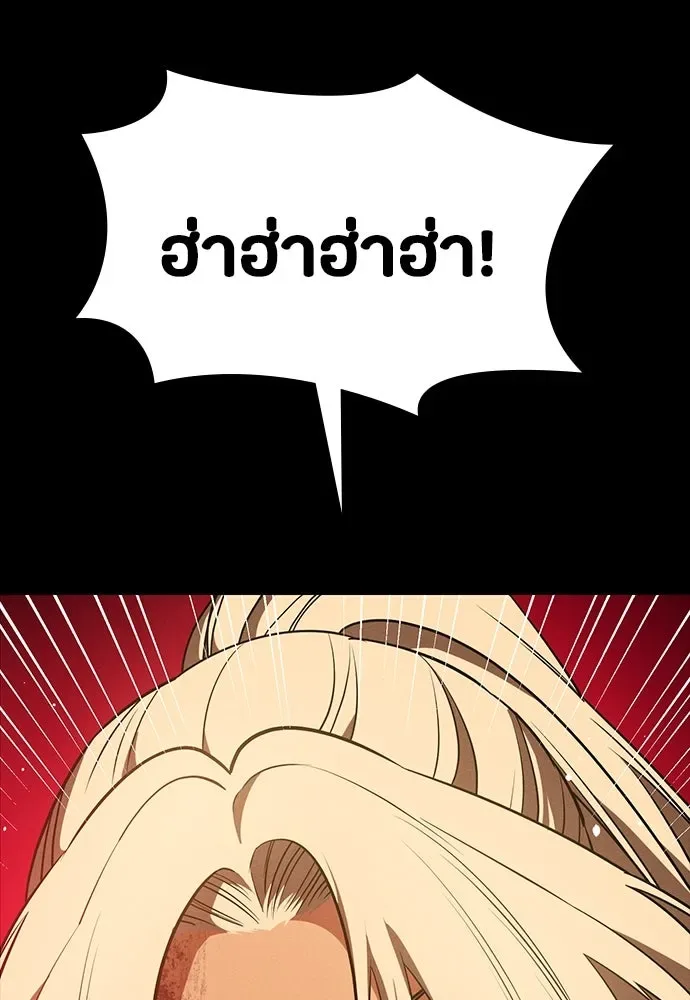 Day Walker มือสังหารพันธุ์อมตะ ตอนที่ 49 หน้า 103