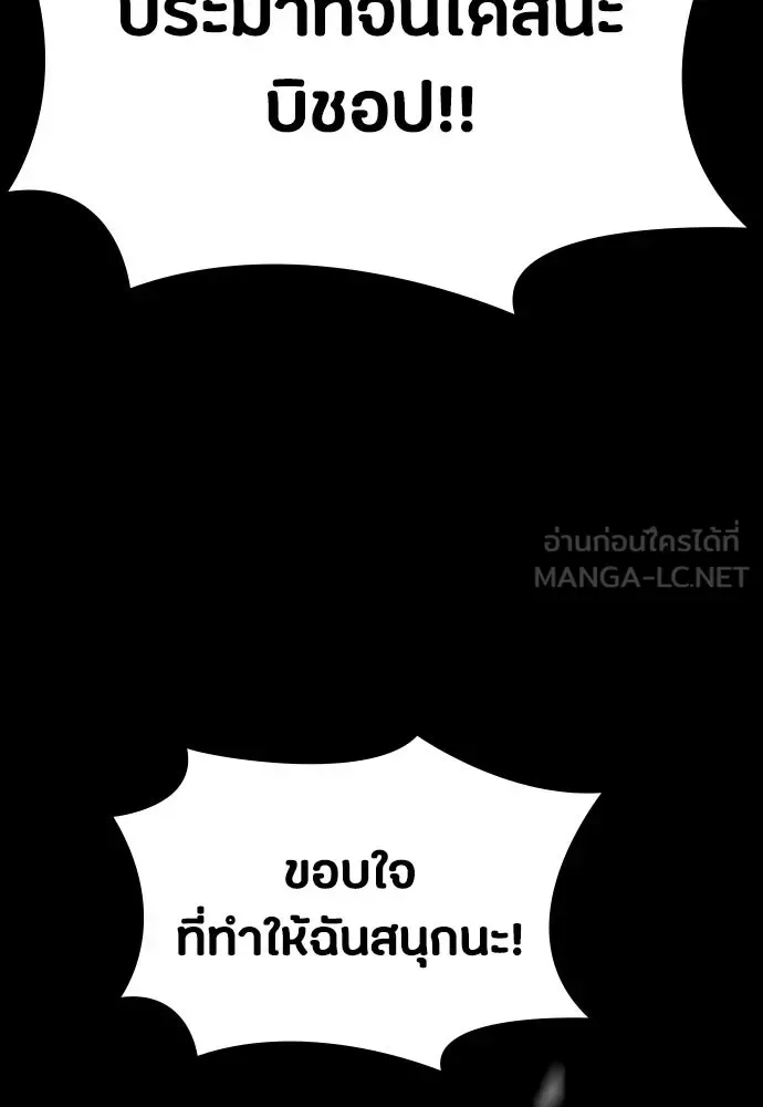 Day Walker มือสังหารพันธุ์อมตะ ตอนที่ 49 หน้า 105