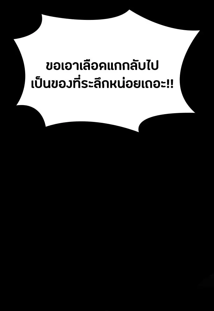 Day Walker มือสังหารพันธุ์อมตะ ตอนที่ 49 หน้า 107