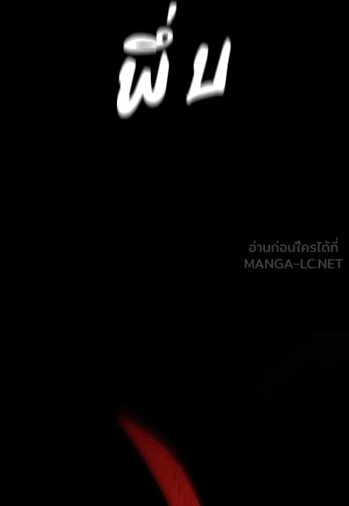 Day Walker มือสังหารพันธุ์อมตะ ตอนที่ 49 หน้า 108