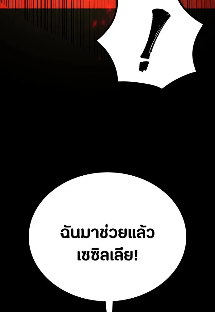 Day Walker มือสังหารพันธุ์อมตะ ตอนที่ 49 หน้า 110