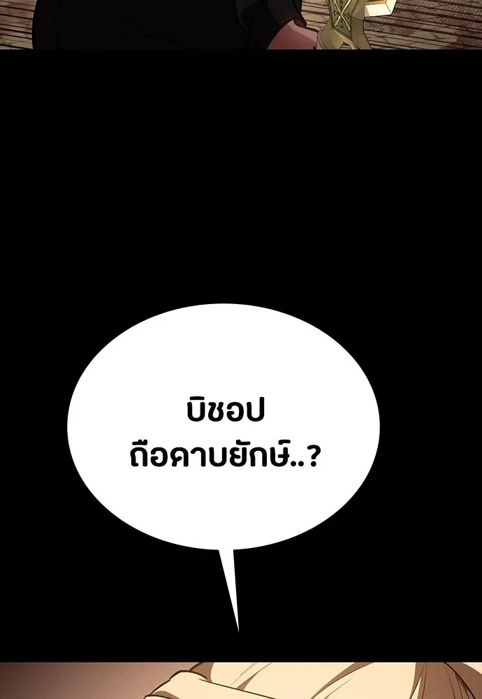 Day Walker มือสังหารพันธุ์อมตะ ตอนที่ 49 หน้า 112