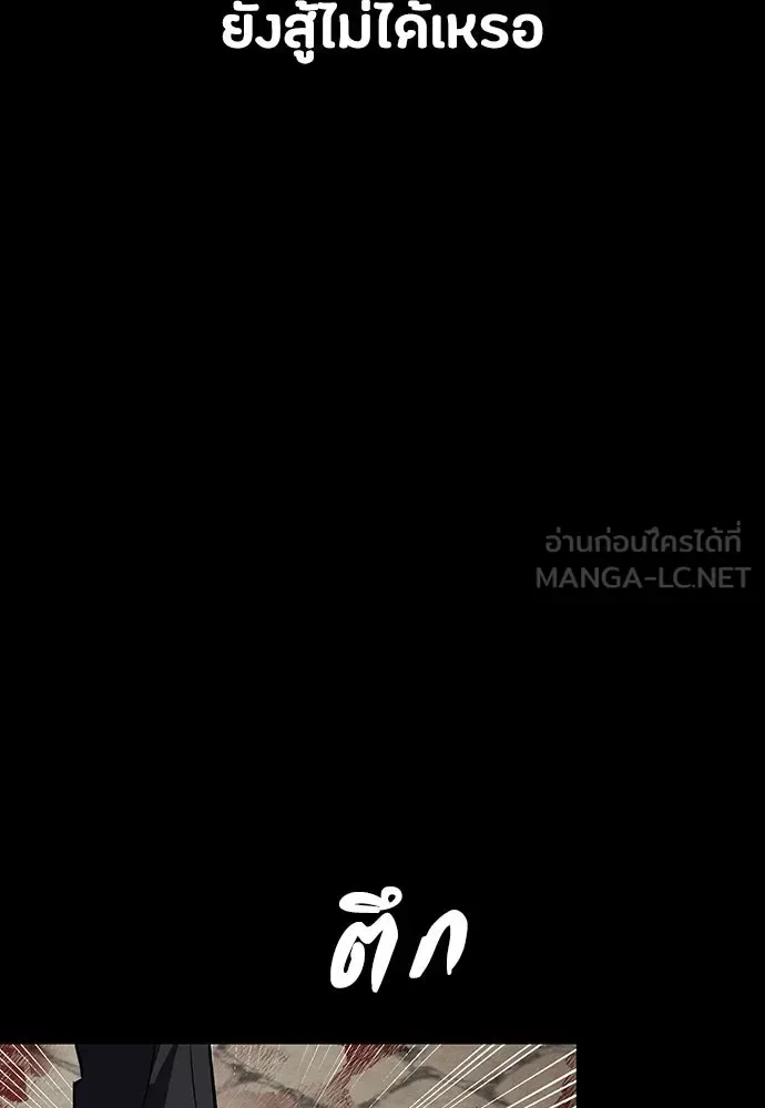 Day Walker มือสังหารพันธุ์อมตะ ตอนที่ 49 หน้า 114