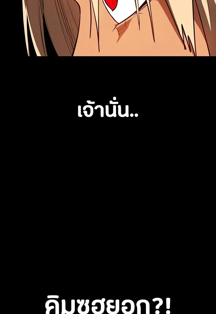 Day Walker มือสังหารพันธุ์อมตะ ตอนที่ 49 หน้า 116