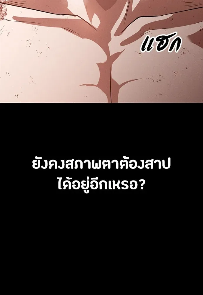 Day Walker มือสังหารพันธุ์อมตะ ตอนที่ 49 หน้า 118