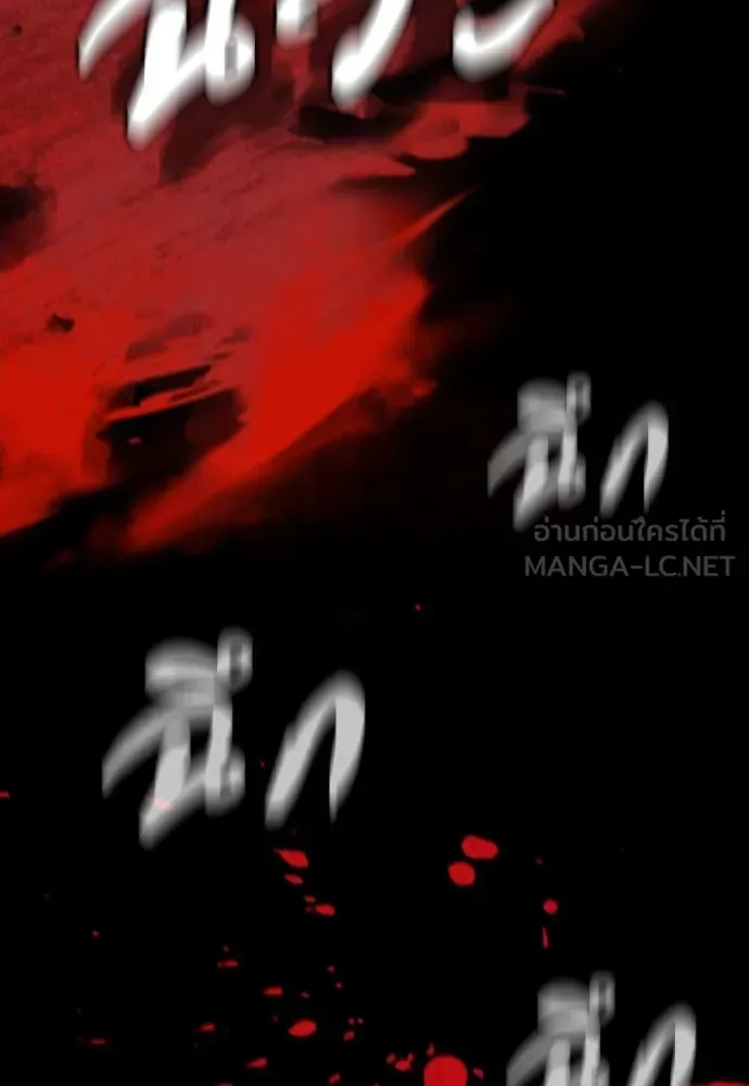 Day Walker มือสังหารพันธุ์อมตะ ตอนที่ 49 หน้า 12