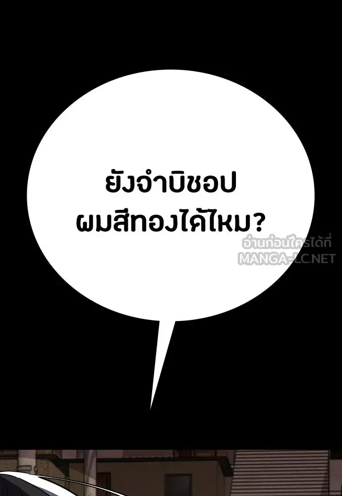 Day Walker มือสังหารพันธุ์อมตะ ตอนที่ 49 หน้า 120