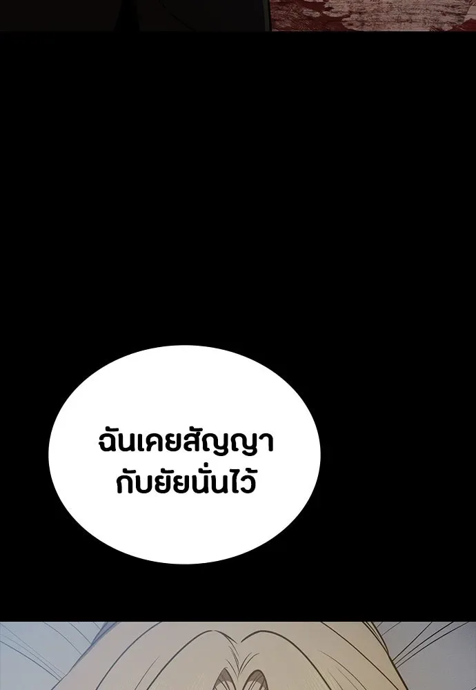 Day Walker มือสังหารพันธุ์อมตะ ตอนที่ 49 หน้า 122