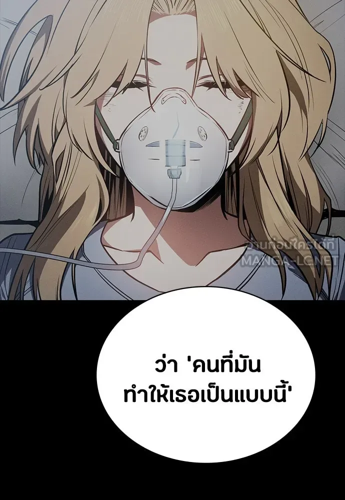 Day Walker มือสังหารพันธุ์อมตะ ตอนที่ 49 หน้า 123