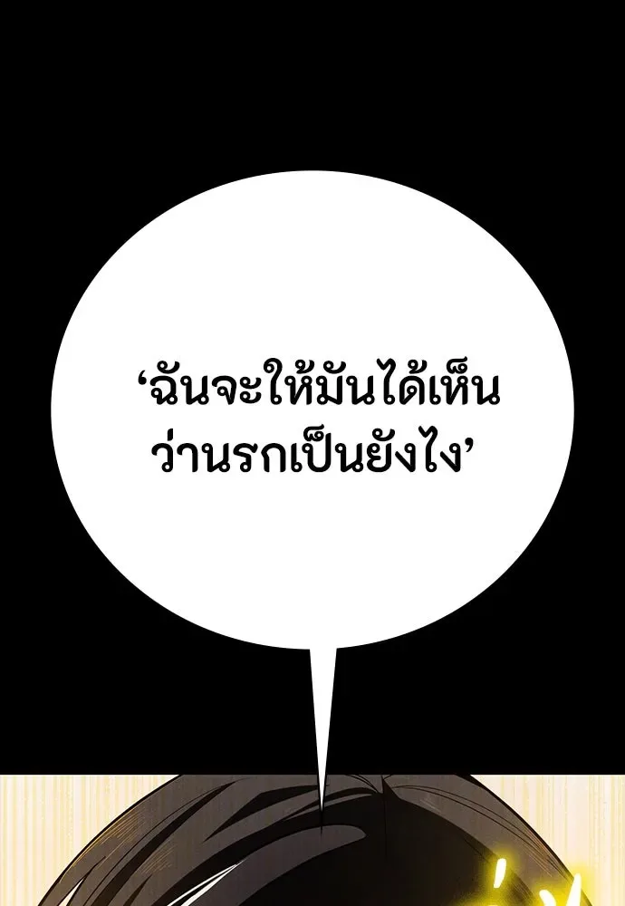 Day Walker มือสังหารพันธุ์อมตะ ตอนที่ 49 หน้า 124