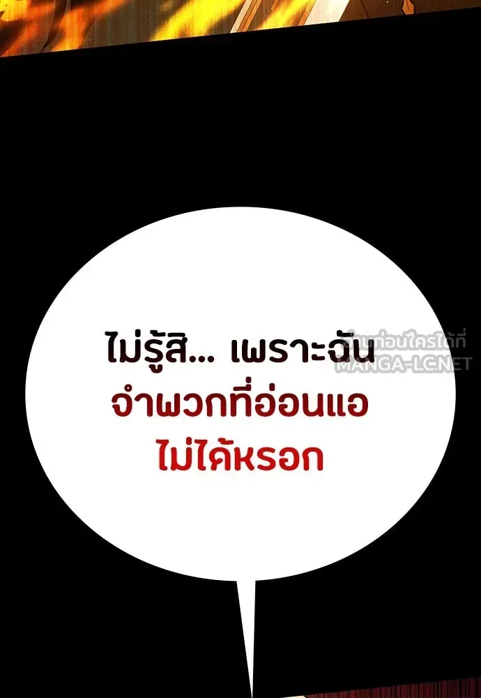 Day Walker มือสังหารพันธุ์อมตะ ตอนที่ 49 หน้า 126