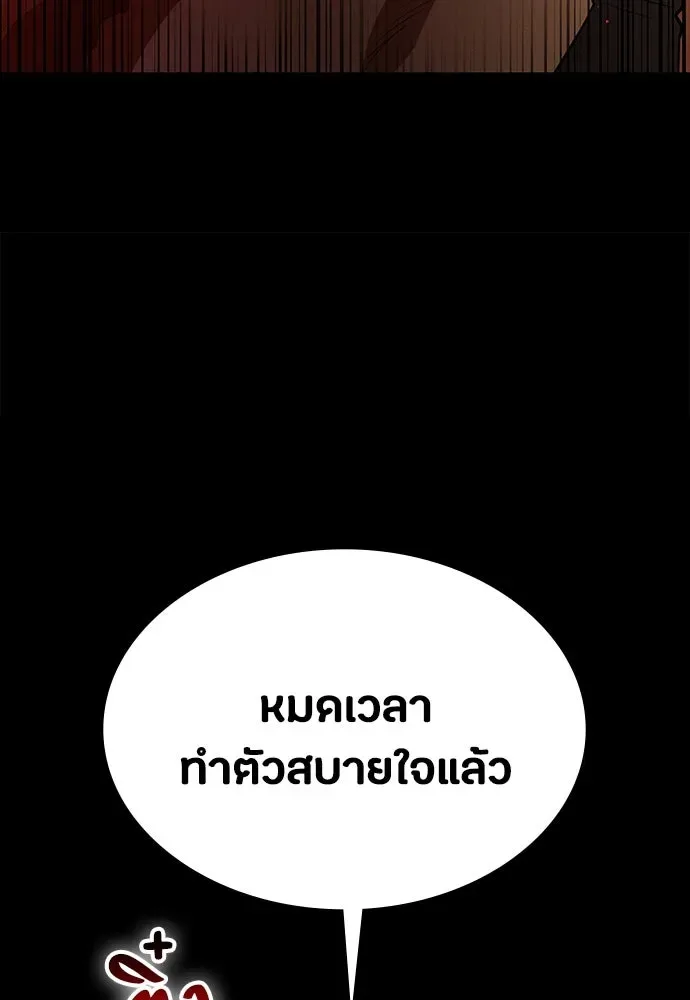 Day Walker มือสังหารพันธุ์อมตะ ตอนที่ 49 หน้า 128