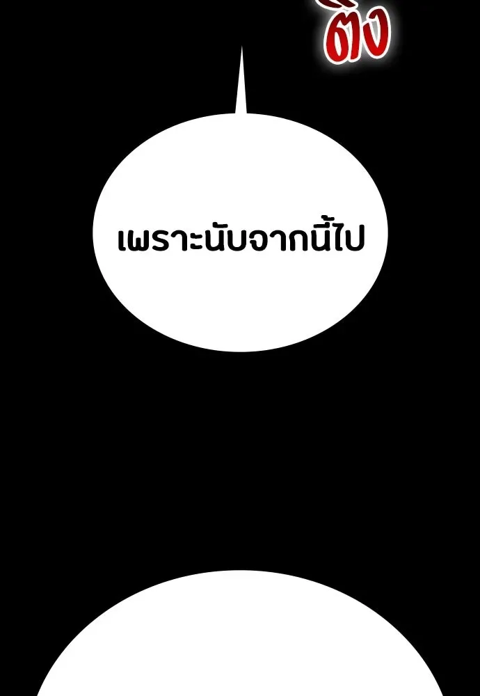 Day Walker มือสังหารพันธุ์อมตะ ตอนที่ 49 หน้า 130