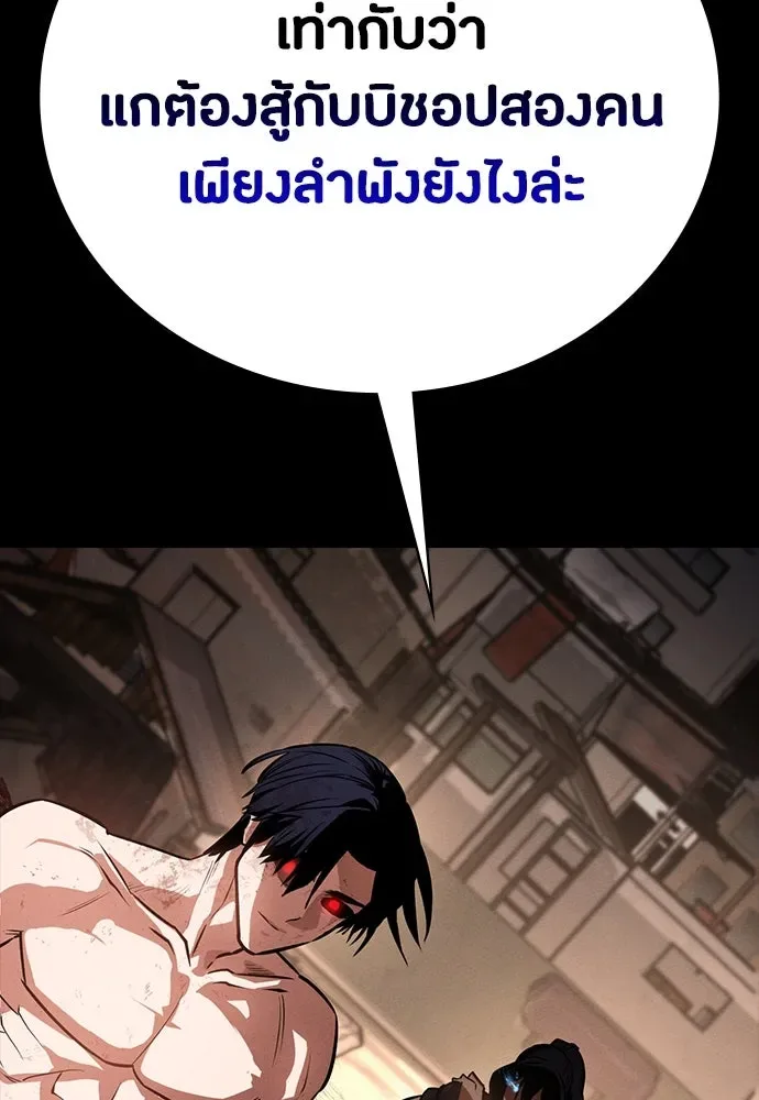 Day Walker มือสังหารพันธุ์อมตะ ตอนที่ 49 หน้า 131