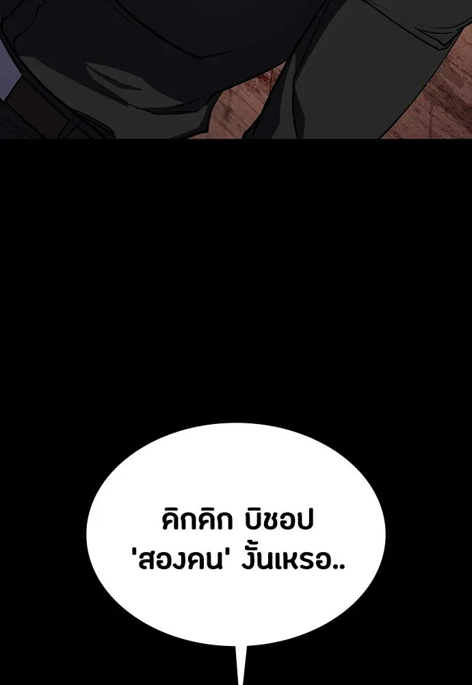 Day Walker มือสังหารพันธุ์อมตะ ตอนที่ 49 หน้า 133