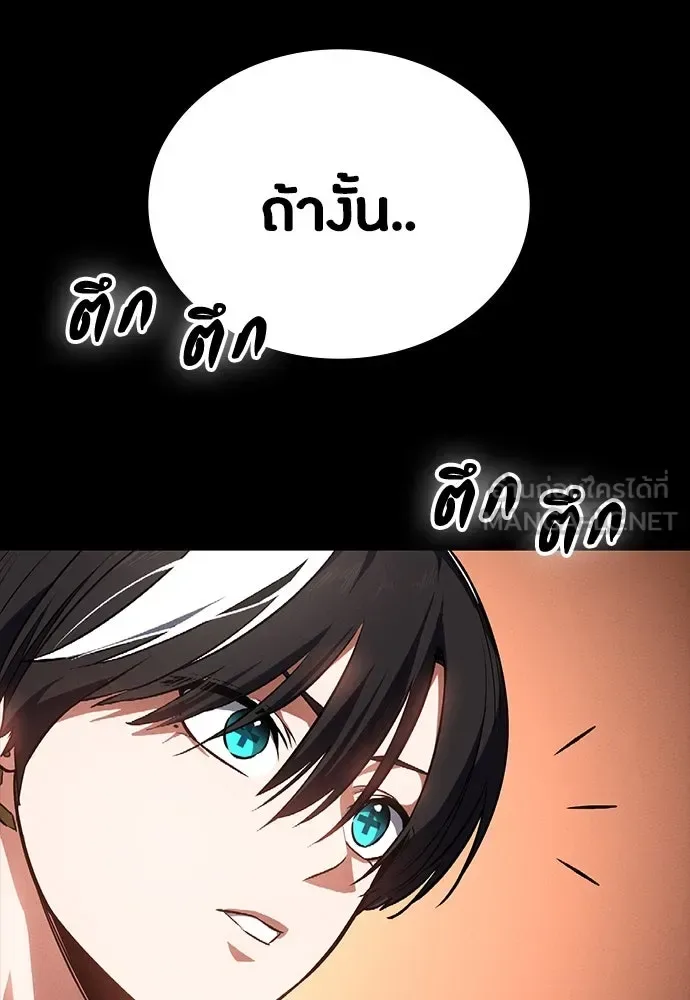 Day Walker มือสังหารพันธุ์อมตะ ตอนที่ 49 หน้า 135