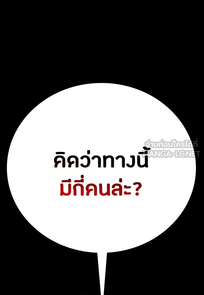 Day Walker มือสังหารพันธุ์อมตะ ตอนที่ 49 หน้า 138