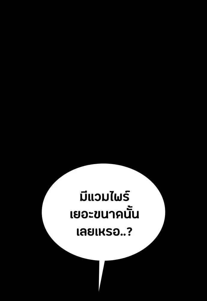Day Walker มือสังหารพันธุ์อมตะ ตอนที่ 49 หน้า 142
